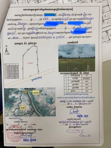 ដីនៅក្រុងអរិយក្សត្រលក់បន្ទាន់
