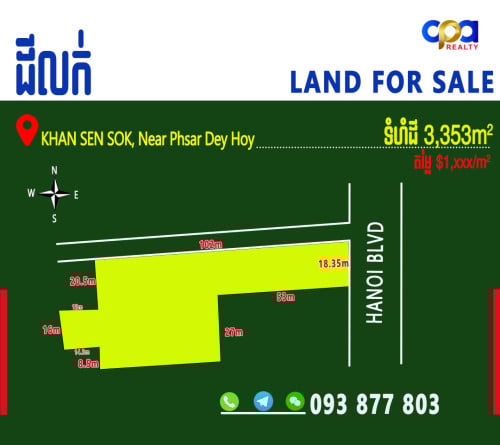 ដីលក់នៅតាមបណ្តោយផ្លូវហាណូយ ជិតផ្សារដីហុយ
