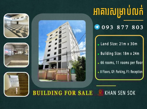 អគារលក់នៅជិតផ្សារដីហុយ ខណ្ឌសែនសុខ