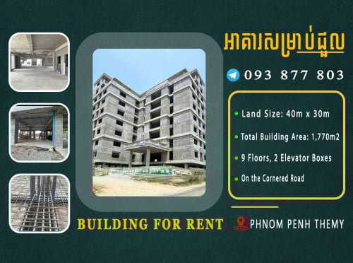 អាគារជួលនៅភ្នំពេញថ្មី