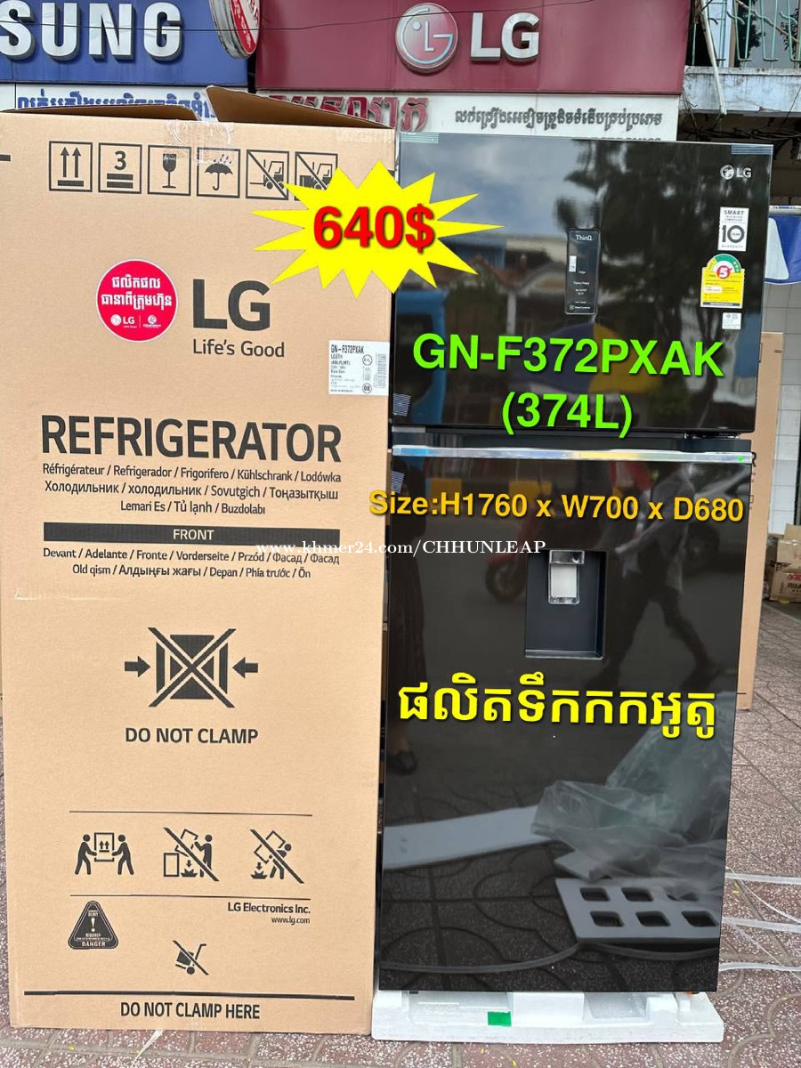 LG Refrigerator In Cambodia