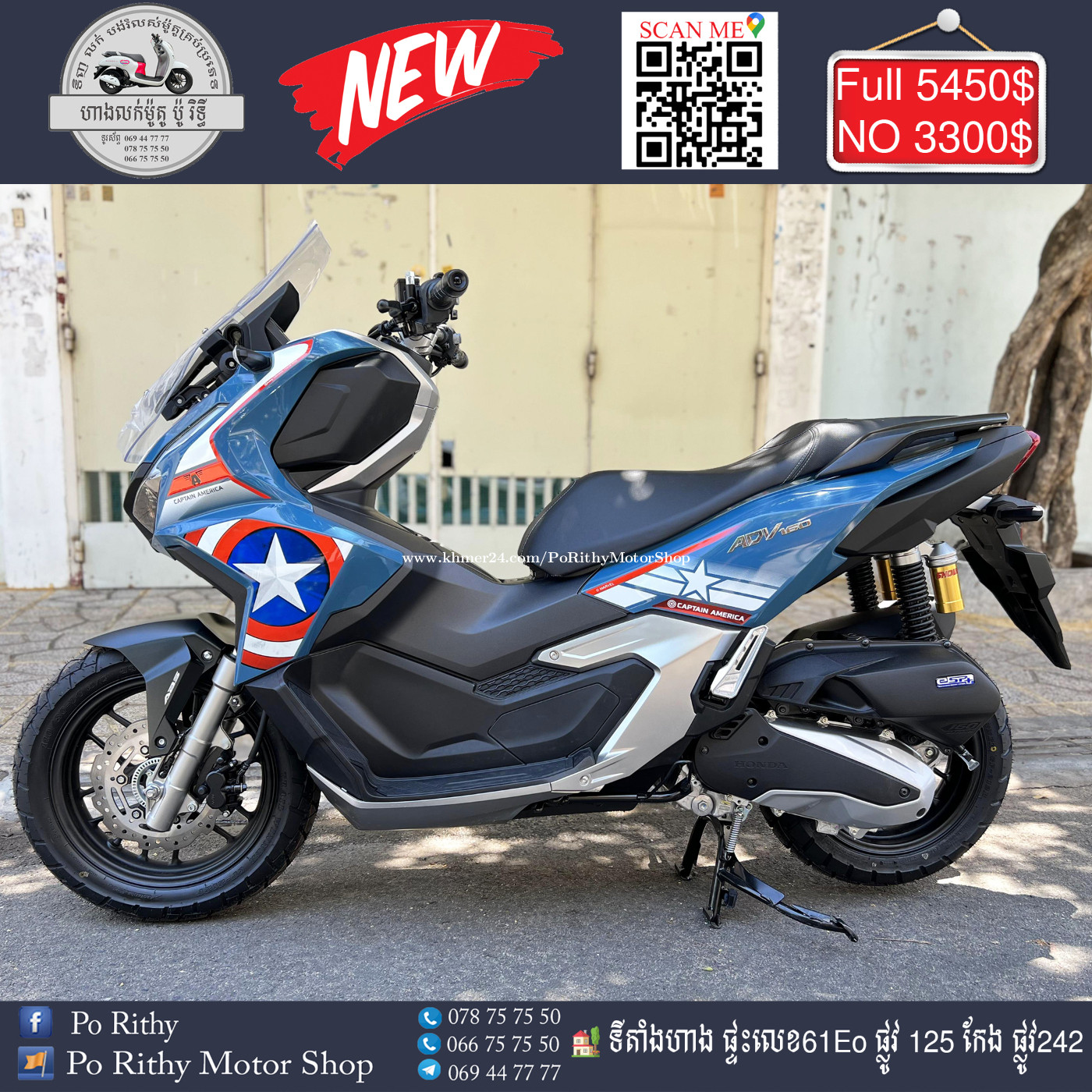 New Honda ADV 160 2023 Captain America Limited Edition Price 5450.00