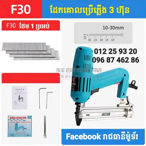 ក្បាលបាញ់ដែកគោលប្រើភ្លើង