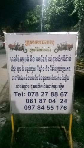 (ក្រុមរម៉កប៉ាអាមុី) មានរម៉កតូចធំសម្រាប់ជួលដឹកអីវ៉ាន់