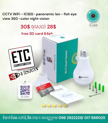 CCTV WIFI ICSEE - panoramic len - free memory sd card TF card 64gb