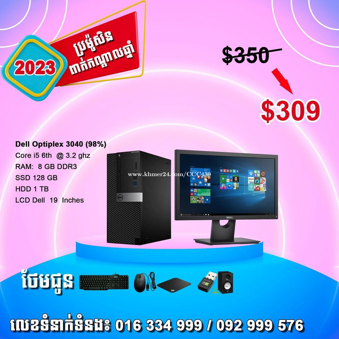 Dell Optiplex 7020 (98%) Price $199.00 in Phnom Penh, Cambodia