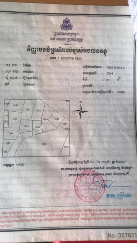 លក់តម្លៃសមរម្យ