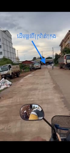 ដីសៀមរាប (ជ្រាវ កណ្តាលក្រុង) លក់បន្ទាន់