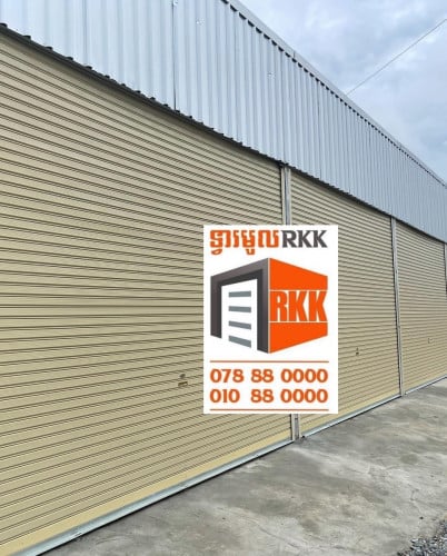 ទ្វារមូល​ ទ្វារមូលទាញដៃ​ ទ្វារមូរម៉ូទ័រ​