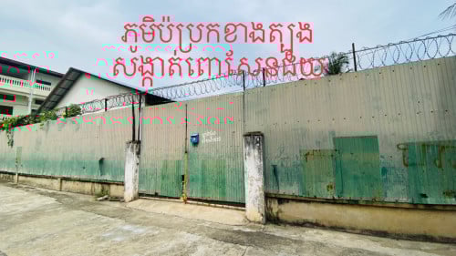 ឃ្លាំងសម្រាប់ជួល / Warehouse For Rent