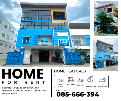 អគារ ផ្ទះជួល- House Building for Rental