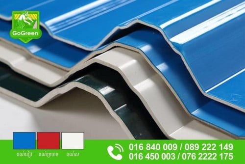 ស័ង្គសីជ័រ GoGreen U-Roof ស្វិត ធន់ រឹងមាំ