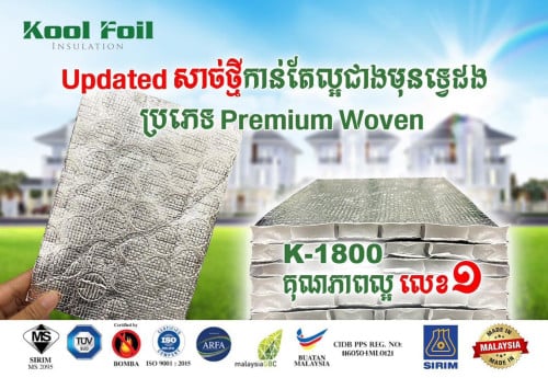 K-1800 Updated សាច់ថ្មីកាន់តែក្រាស់​ កាន់តែល្អជាងមុនទ្វេដង​ តម្លៃនៅដដែល