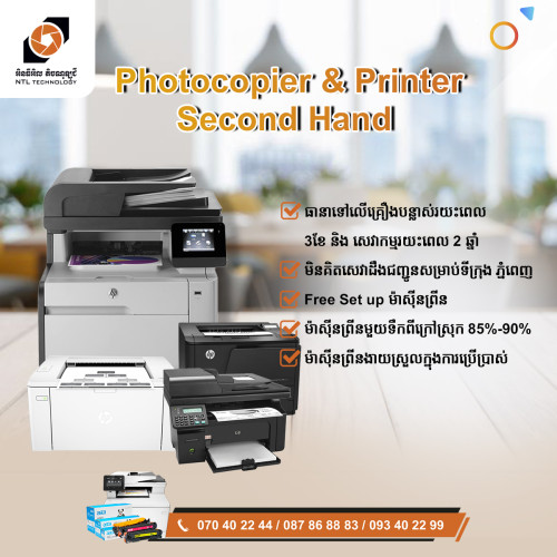 Photocopier & Printer Secondhand Price $100.00 In Tuek L'ak Bei 