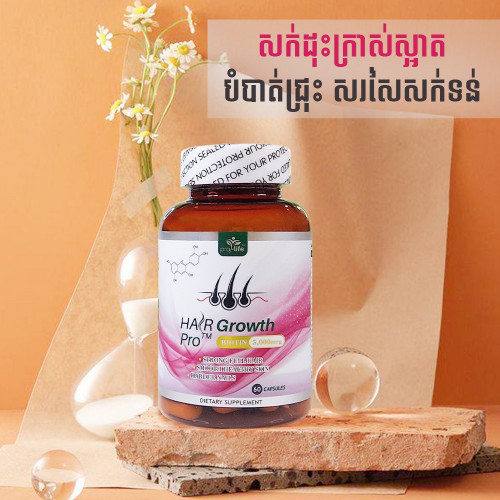 Hair Growth បាត់សក់ជ្រុះ ដុះសក់ថ្មី សក់វែងលឿន Price 35.00 in Chaom