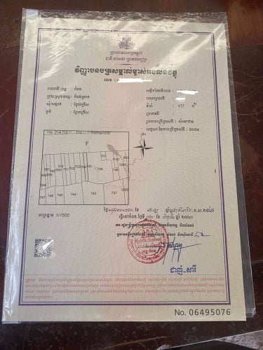 ឃ្លាំង លក់ បន្ទាន់