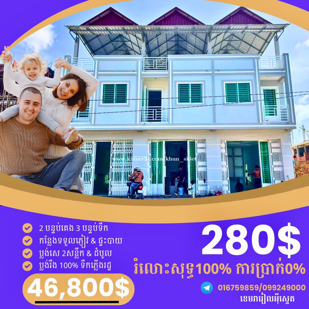 46-800-280-price-46800