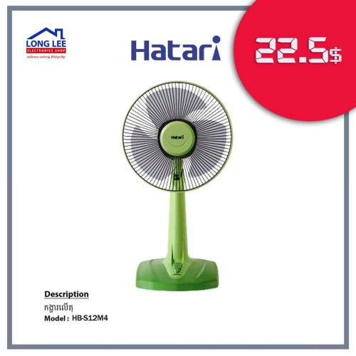 កង្ហា Hatari