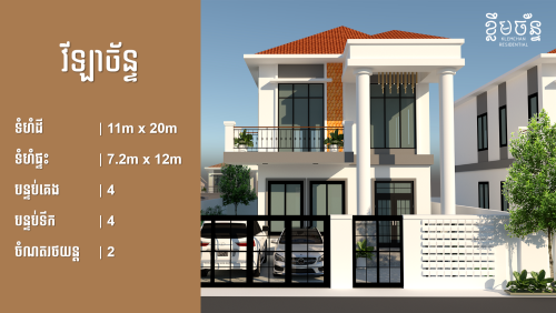 VILLA CHAN - KLEM CHAN RESIDENTIAL