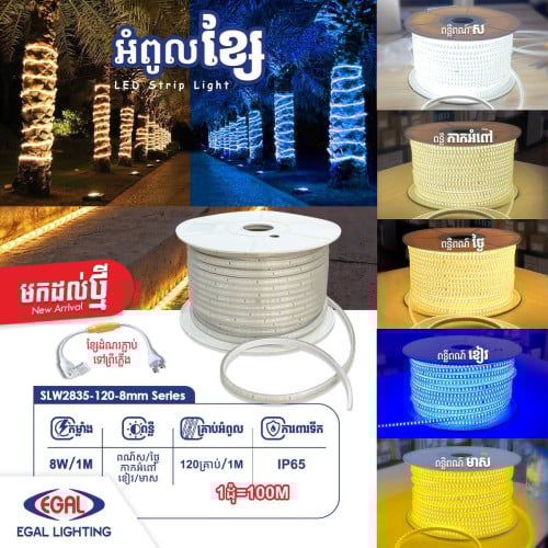 💡អំពូលខ្សែសេរីថ្មីកម្លាំងវ៉ាត់ធំជាងមុន ភ្លឺខ្លាំងជាងមុន ធន់ស្វិតជាងមុន