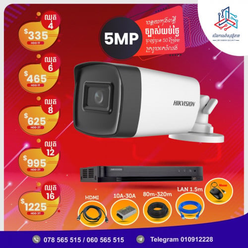 Hikvision 5Mega ស្រូបសម្លេង
