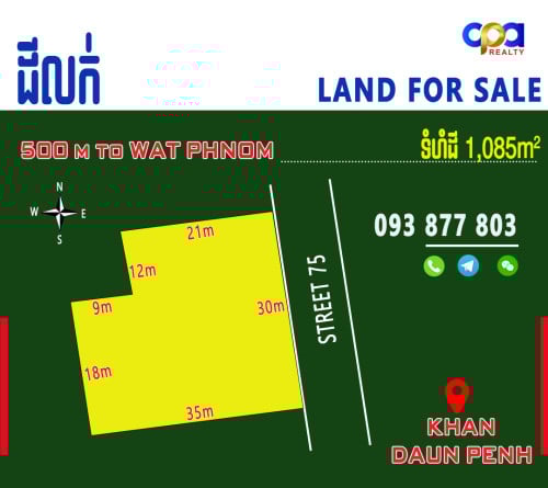 ដី និងផ្ទះលក់ទល់មុខមន្ទីរពេទ្រកាលម៉ែត្រ