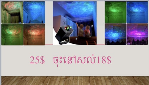 ភ្លើងញាក់ច​(ពពក+Laser)