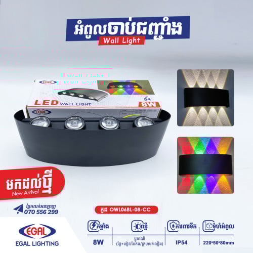 អំពូលចាប់ជញ្ជាំងខាងក្រៅផ្ទះម៉ូតថ្មី មានប្រព័ន្ធការពារជម្រាបទឹកខ្ពស់ធន់នឹងការសាចប៉ះទឹកភ្លៀង