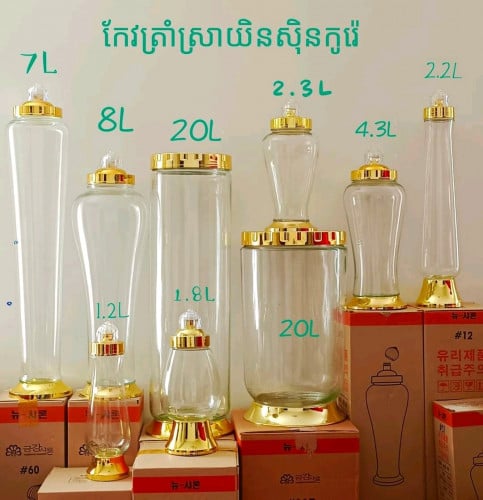 កែវត្រាំយិនស៊ិន កូរ៉េ