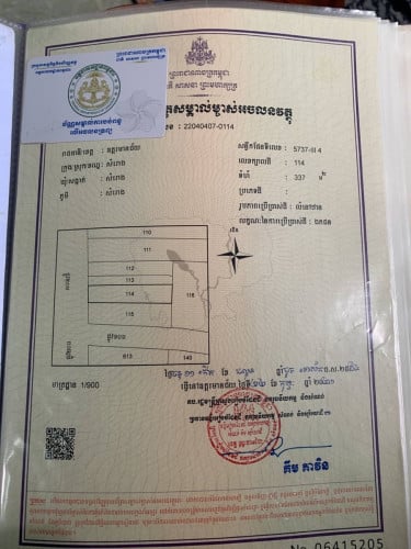 ដីលក់ក្នុងតម្លៃពិសេស