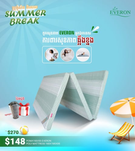 📣ពូកសុខភាព​ (Everon) អ្នកឯកទេសការពារសុខភាពឆ្អឹងខ្នង👍