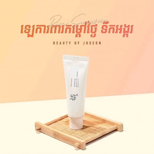 BOJ sunscreen