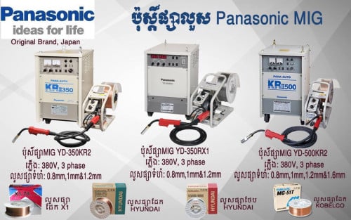 ប៉ុស្តិ៍ផ្សាលួសPanasonic MIG350-500