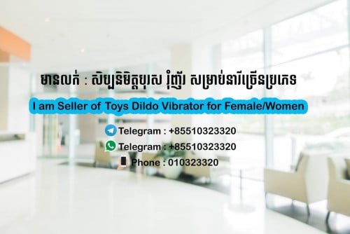 មានលក់ Toys Dildo Vibrator For Women