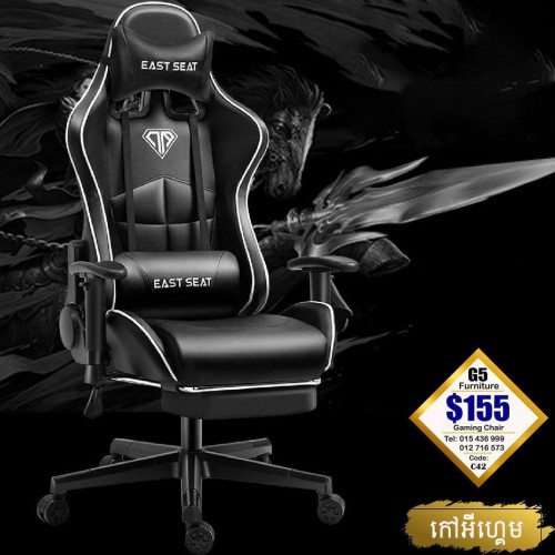 Gaming Chair Price 155.00 in Khmuonh, Cambodia ជីហ្វាយ