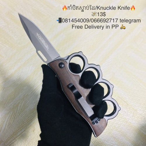 កូនកាំបិតបោះតង់ ដើរព្រៃ»Camping Knife