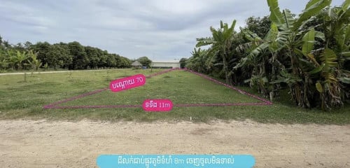 ដីលក់នៅកៀនស្វាយ គីទ្បូម៉ែត្រ40