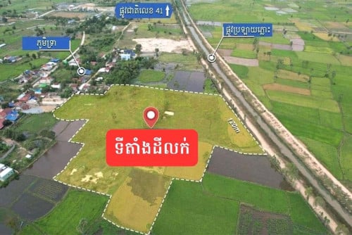 ដីលក់ស្ថិតក្នុងតម្លៃពិសេស / Land for Sale Urgent