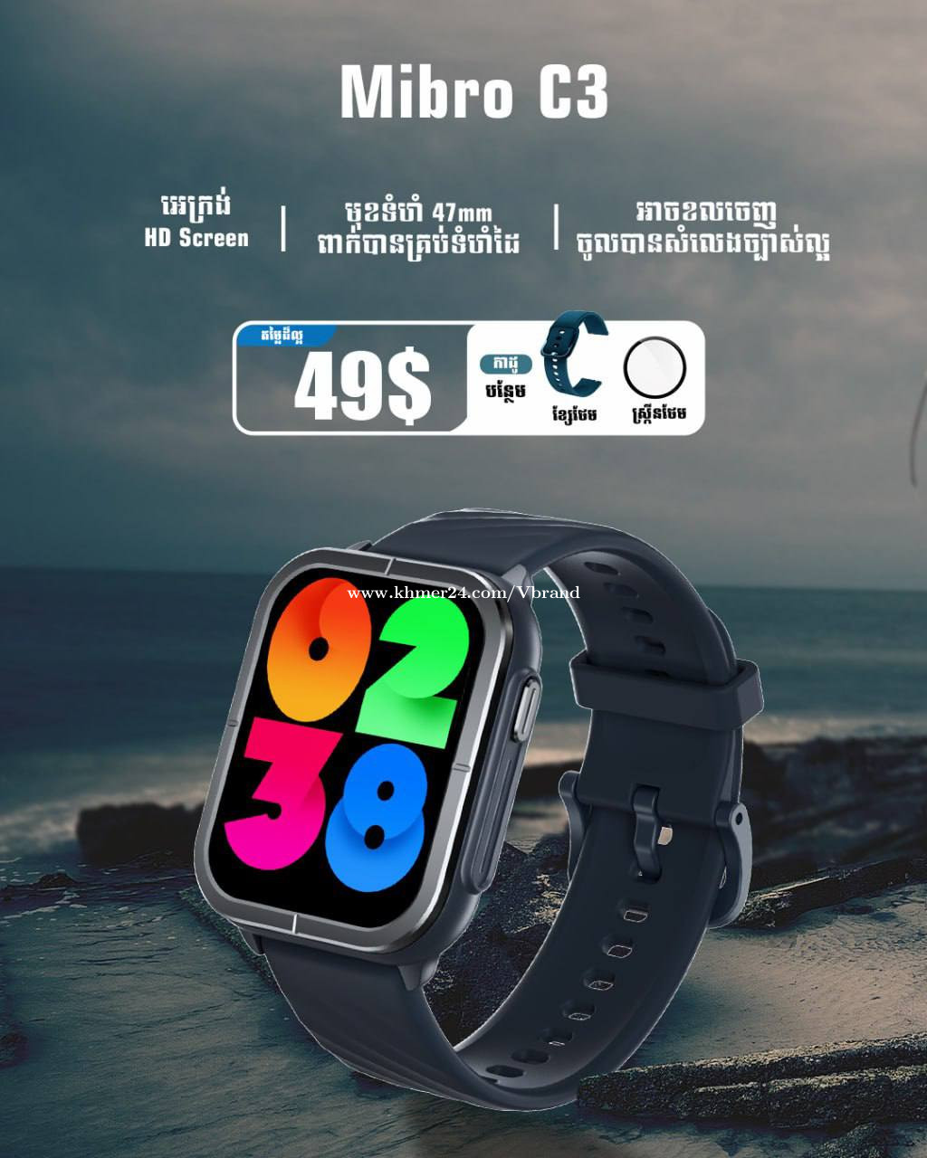 Khmer24 store smart watch