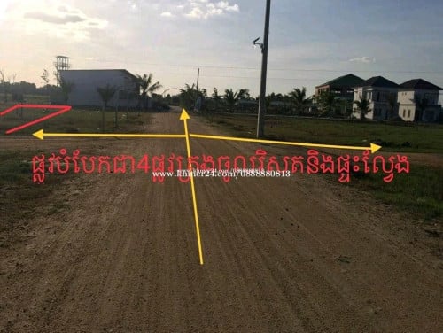 លក់ប្រញាប់បងៗ