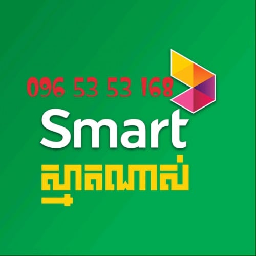 Smart168 ហុងស៊ុយ 096 53 53 168