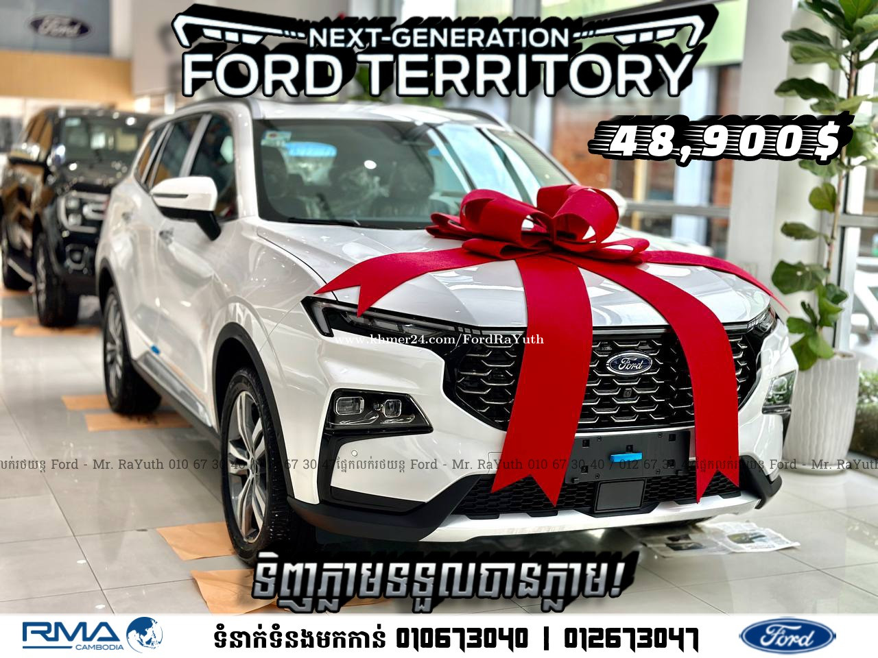 Ford Territory 2024 ទិញភ្លាម ទទួលបានភ្លាម Price 48900.00 in Boeng Keng