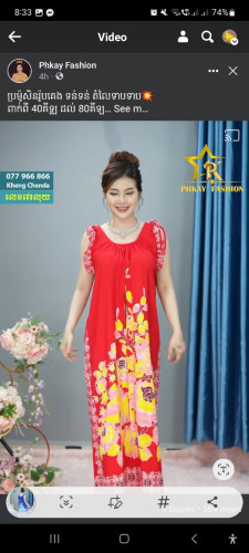 លក់គុណភាពលេខ១