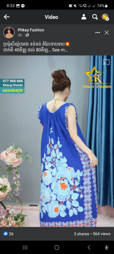 លក់គុណភាពលេខ១