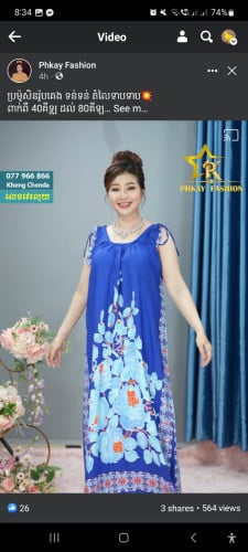 លក់