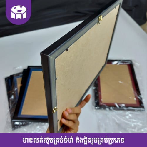 ស៊ុមរូបថតគ្រប់ខ្នាត