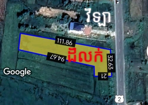 ដីលក់ជាប់ផ្លូវជាតិលេខ2