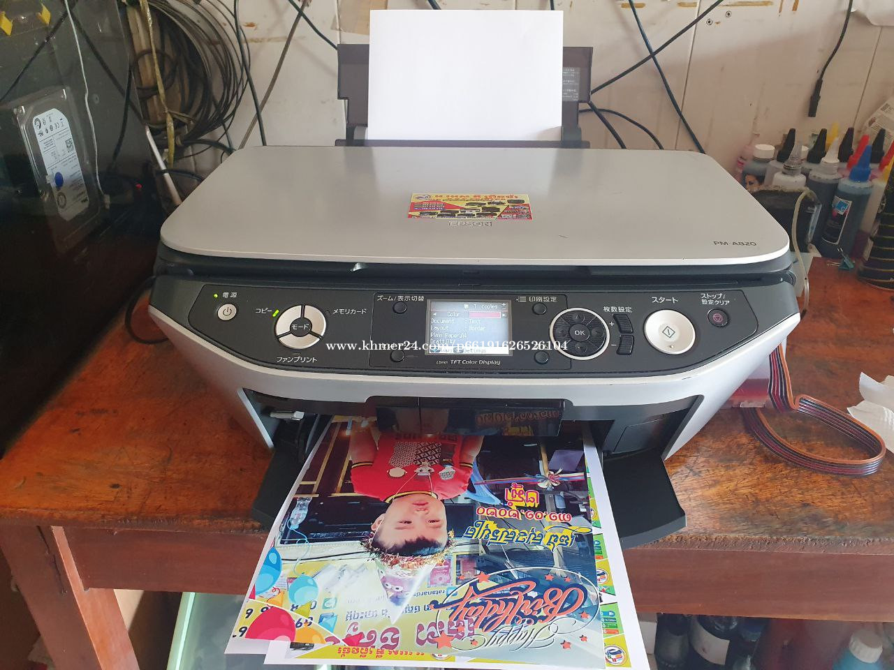 Epson PM-A820 (Telegram: 089 916 619) តំលៃ $160.00 ក្នុង