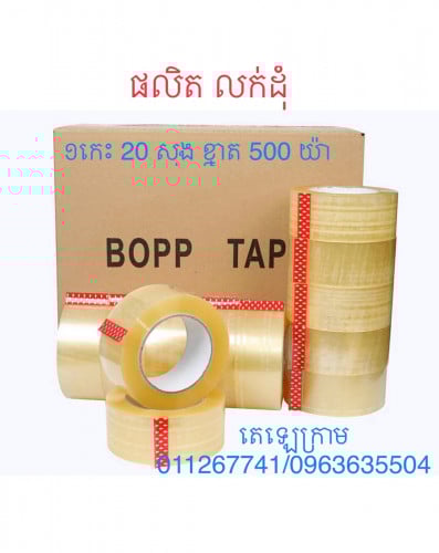 ស្កុតគ្រប់ប្រភេទ និងគ្រឿងសំណង់