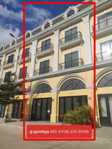 ផ្ទះជួល ២ ល្វែង